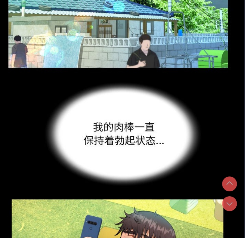 阿姨 第53话 第5页