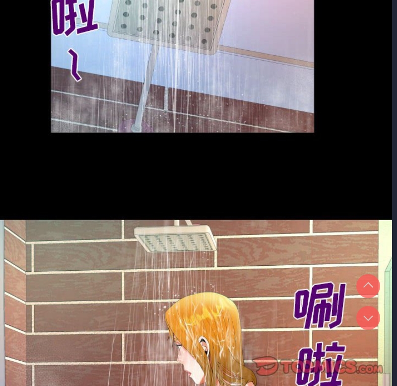 阿姨 第53话 第54页