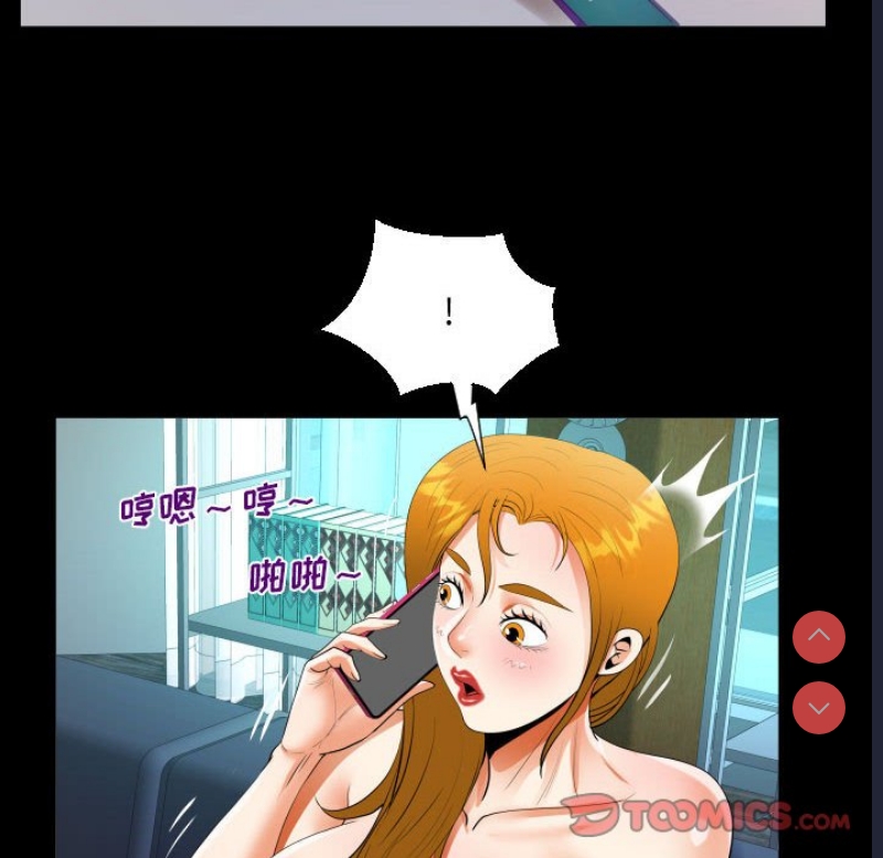 阿姨 第53话 第68页