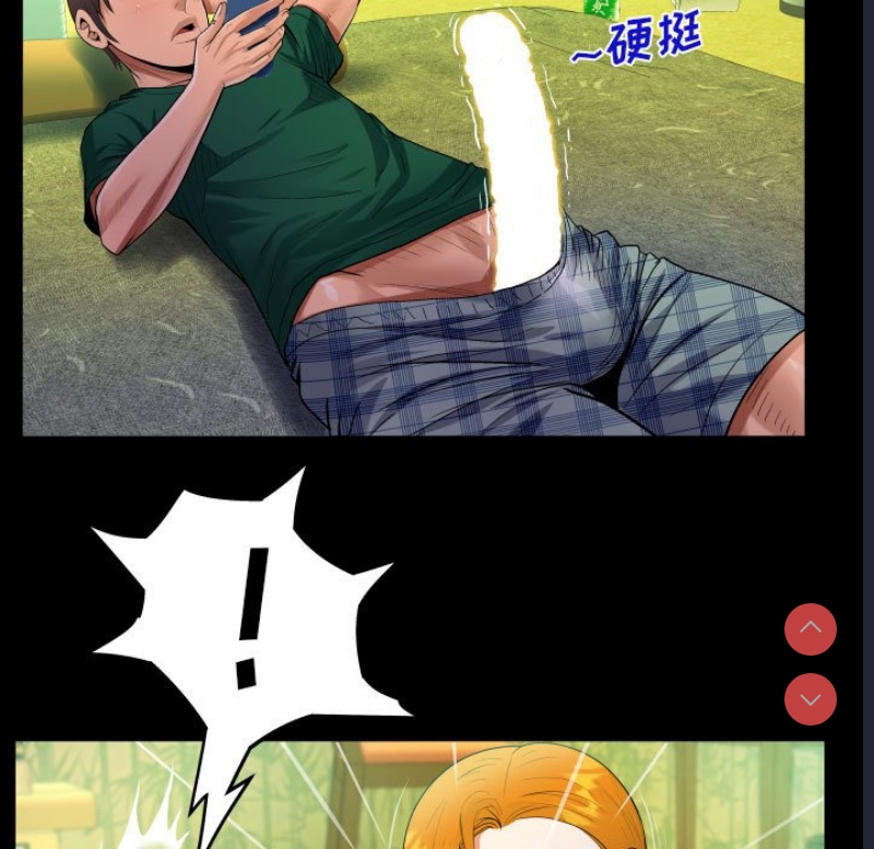 阿姨 第53话 第7页