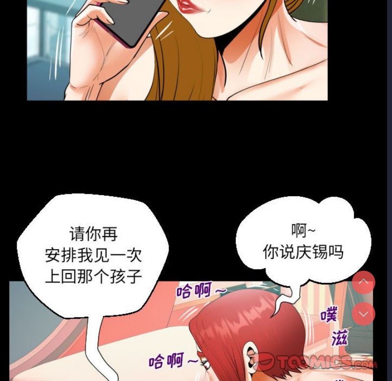 阿姨 第53话 第70页