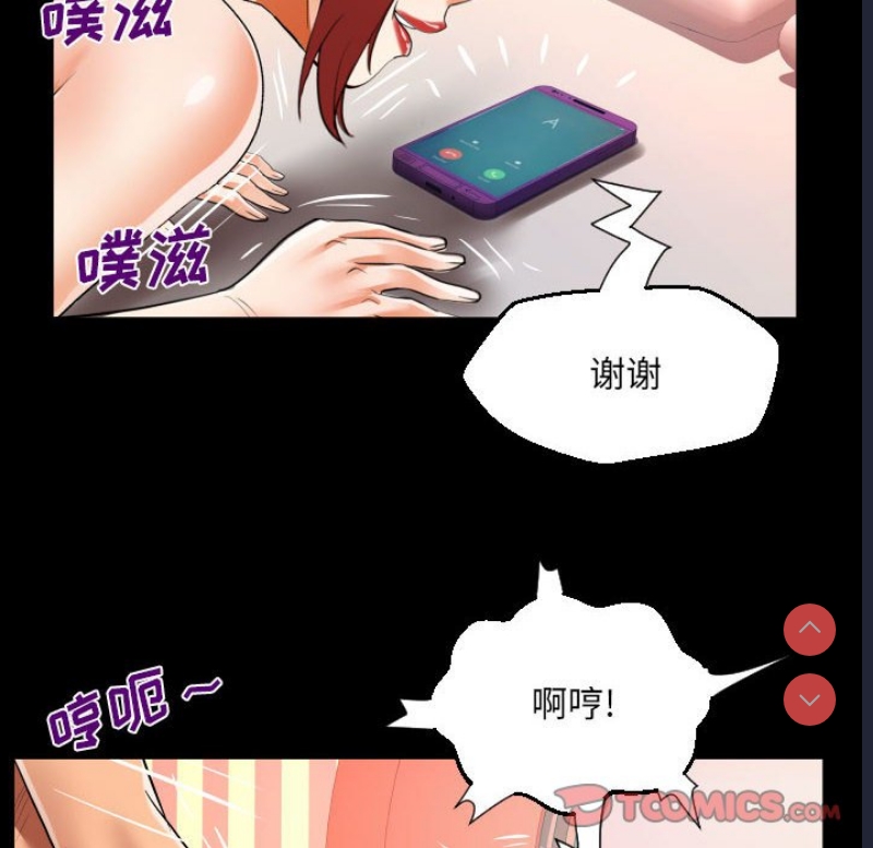 阿姨 第53话 第72页