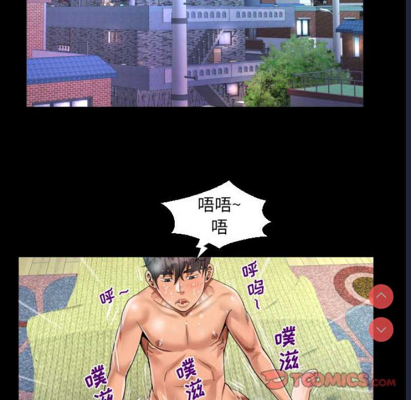 阿姨 第53话 第76页