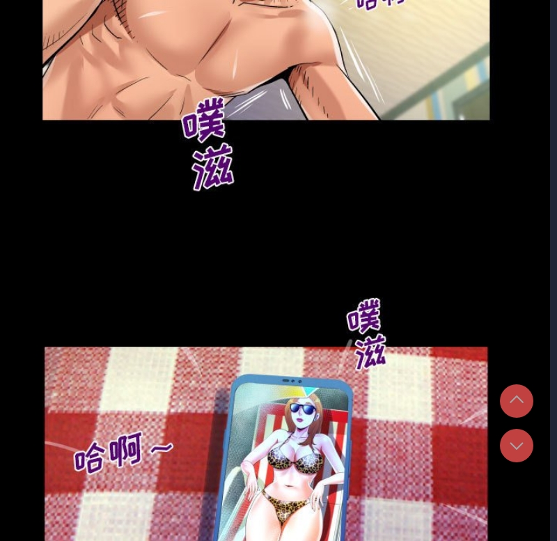 阿姨 第53话 第79页