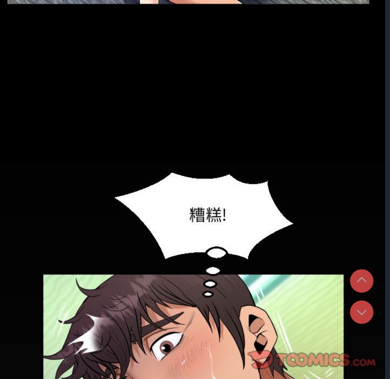 阿姨 第53话 第84页