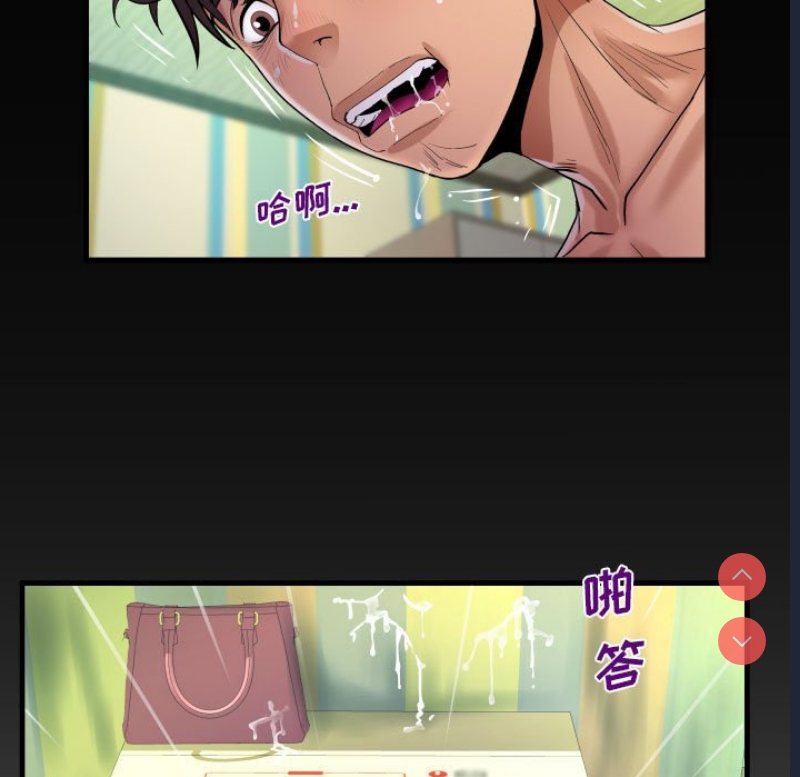 阿姨 第53话 第85页
