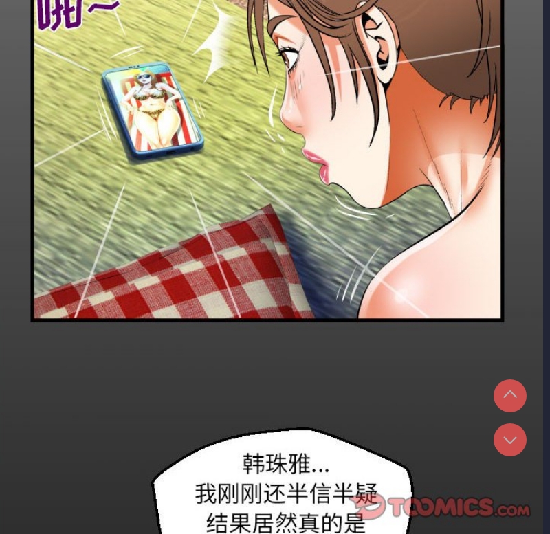 阿姨 第54话 第17页