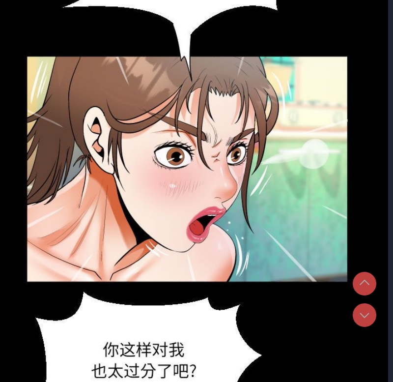 阿姨 第54话 第22页