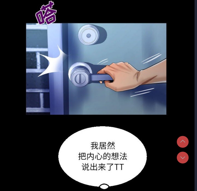 阿姨 第54话 第27页