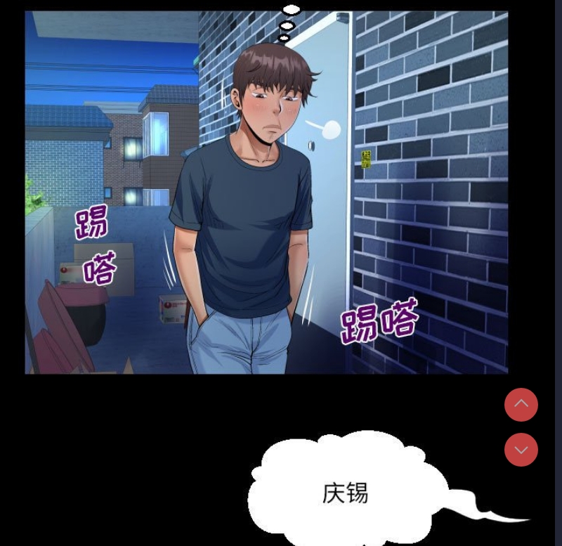 阿姨 第54话 第28页
