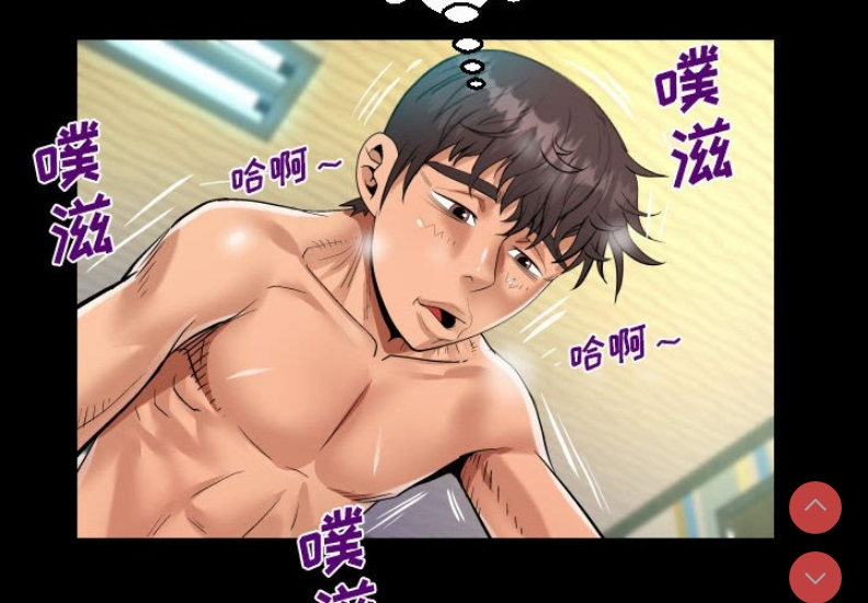 阿姨 第54话 第3页