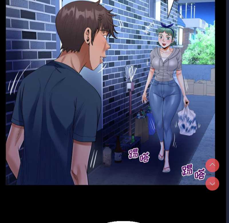 阿姨 第54话 第30页