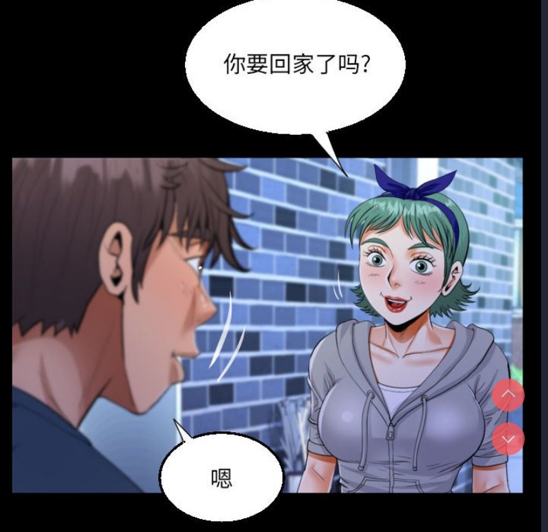 阿姨 第54话 第31页
