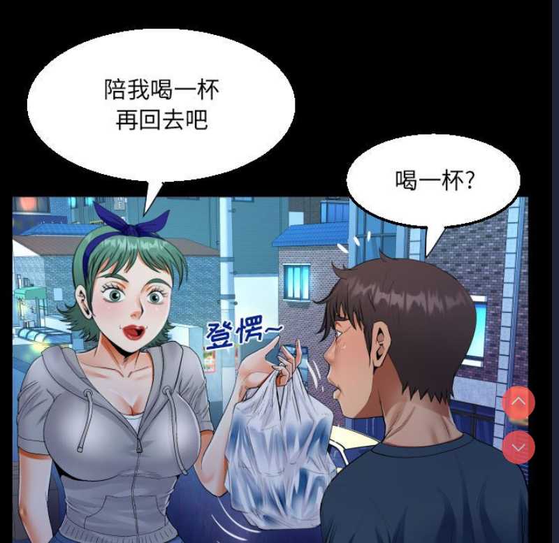 阿姨 第54话 第32页