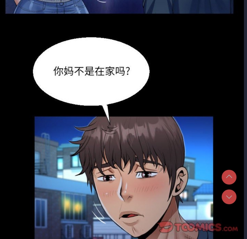阿姨 第54话 第33页