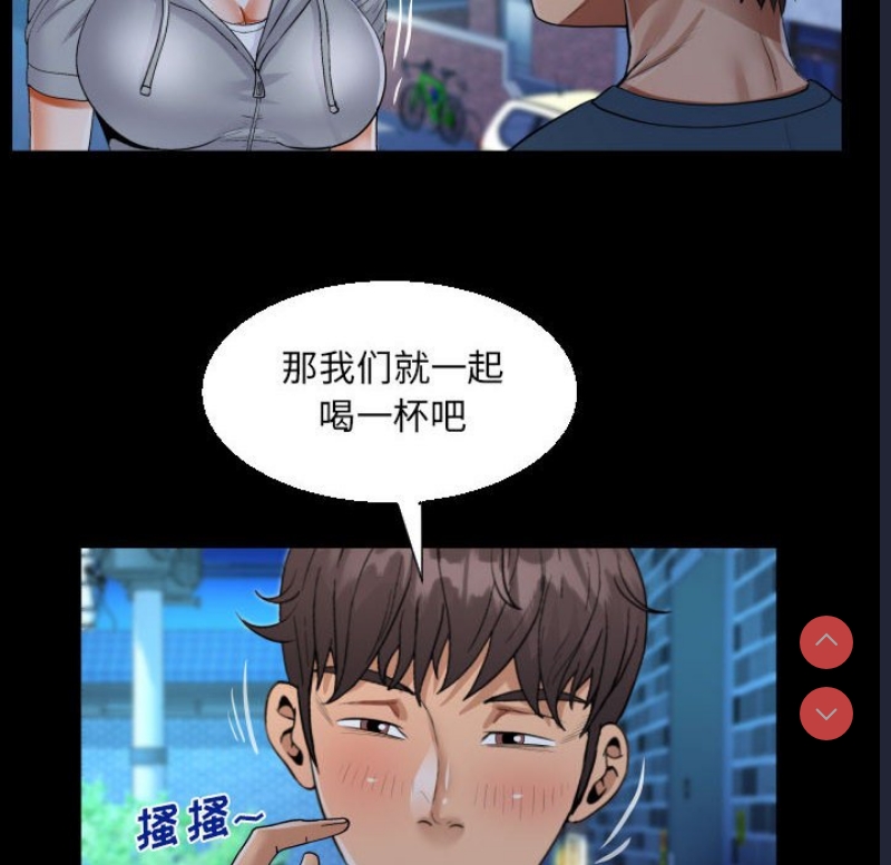 阿姨 第54话 第35页