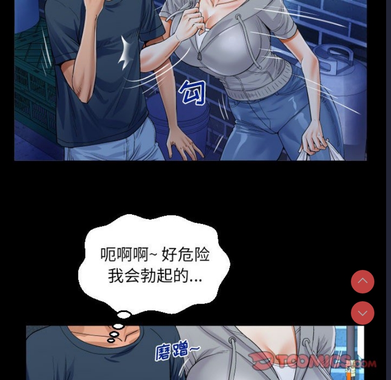 阿姨 第54话 第37页