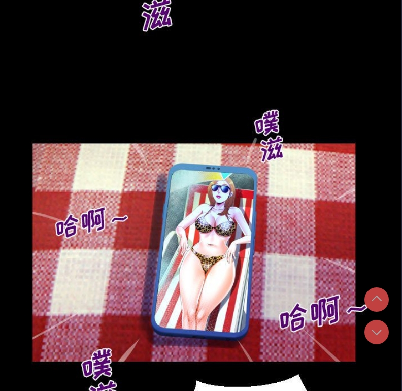 阿姨 第54话 第4页