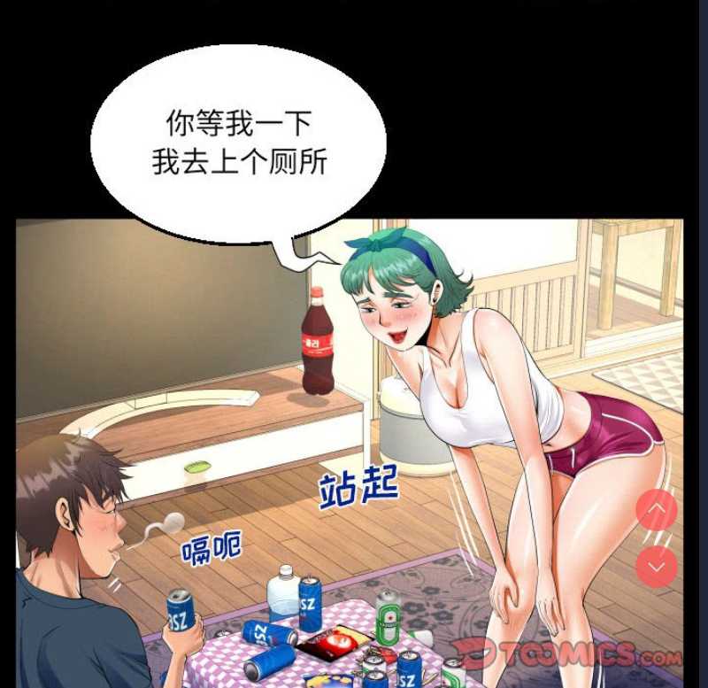 阿姨 第54话 第41页