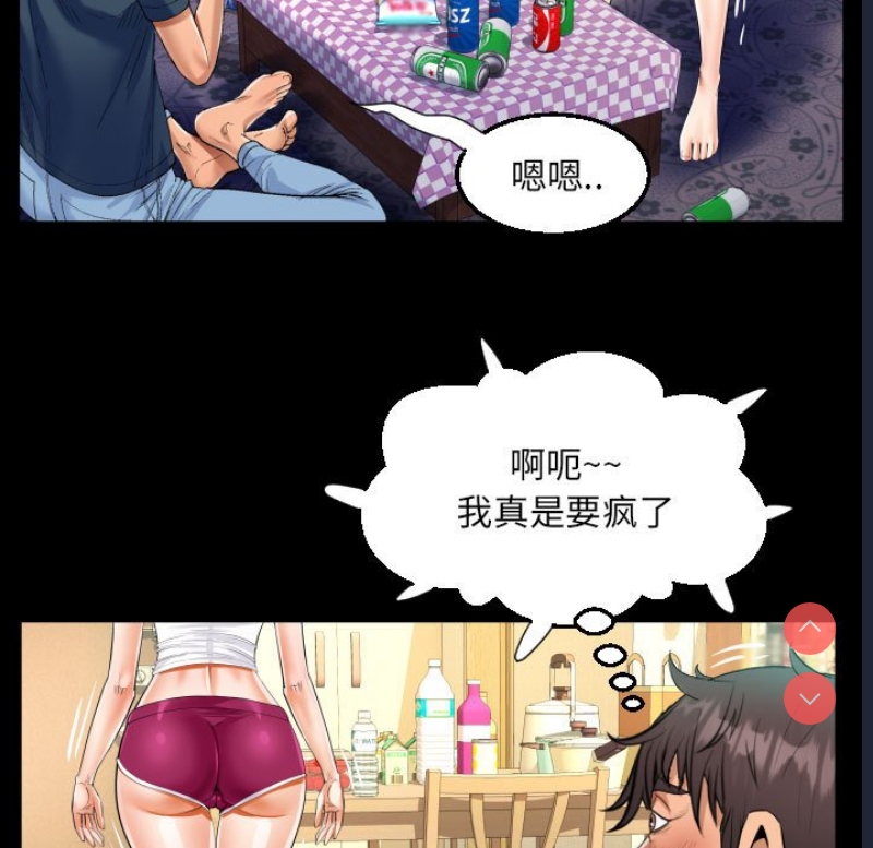 阿姨 第54话 第42页
