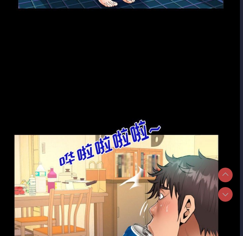 阿姨 第54话 第47页