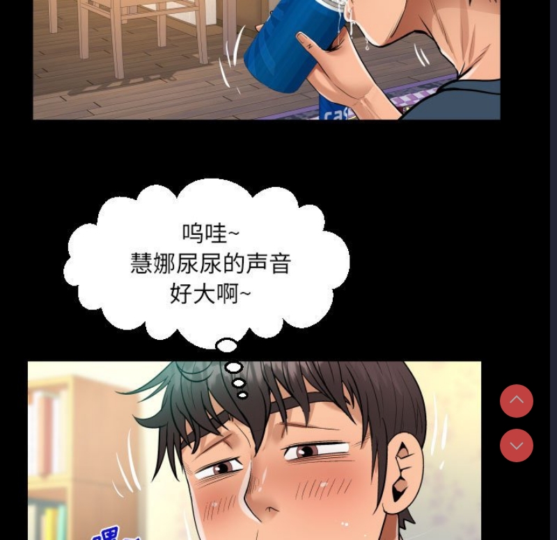 阿姨 第54话 第48页