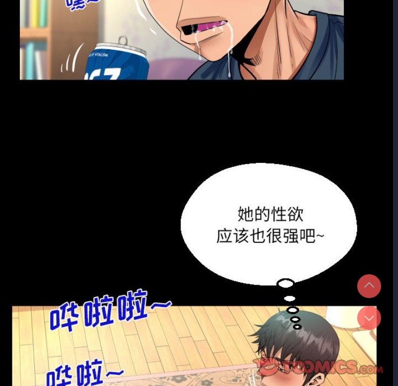 阿姨 第54话 第49页