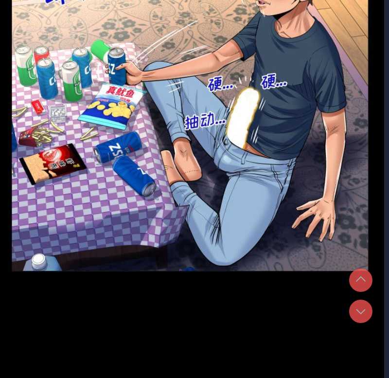 阿姨 第54话 第50页
