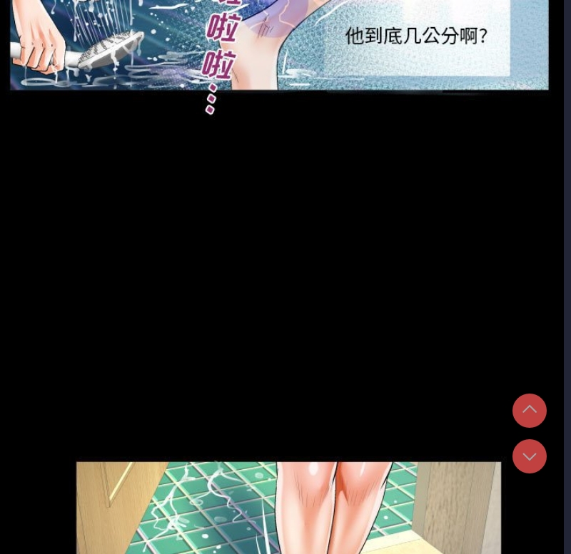 阿姨 第54话 第54页