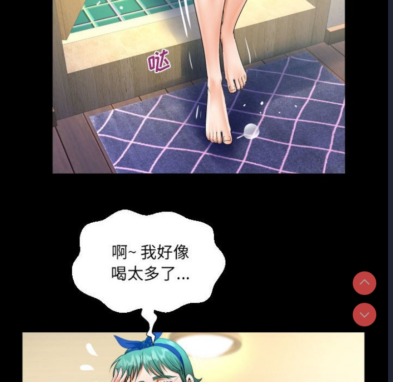 阿姨 第54话 第55页