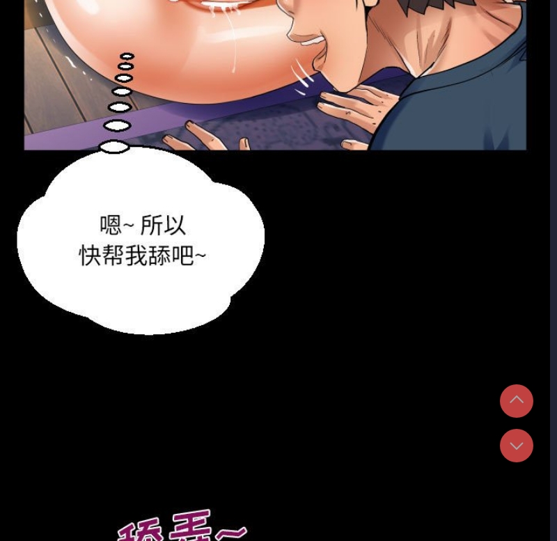 阿姨 第54话 第62页