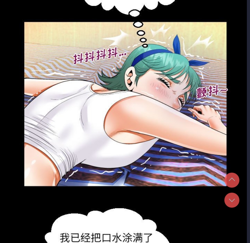 阿姨 第54话 第66页