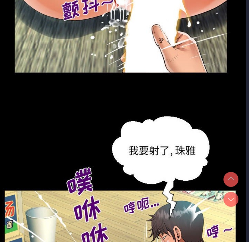 阿姨 第54话 第7页