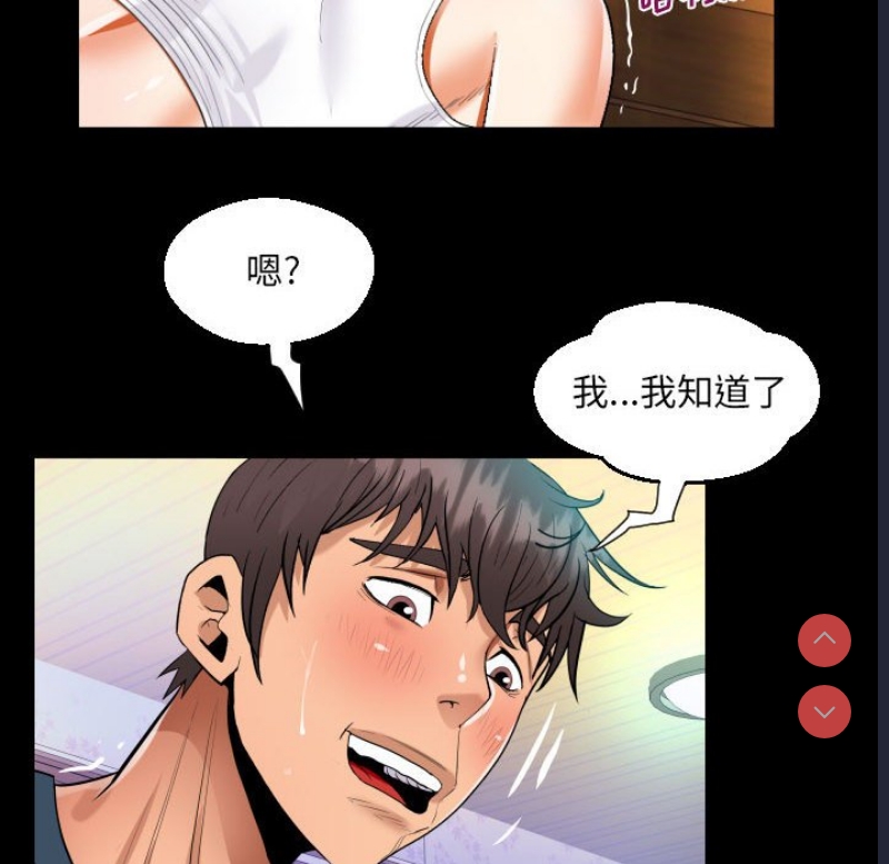 阿姨 第54话 第75页