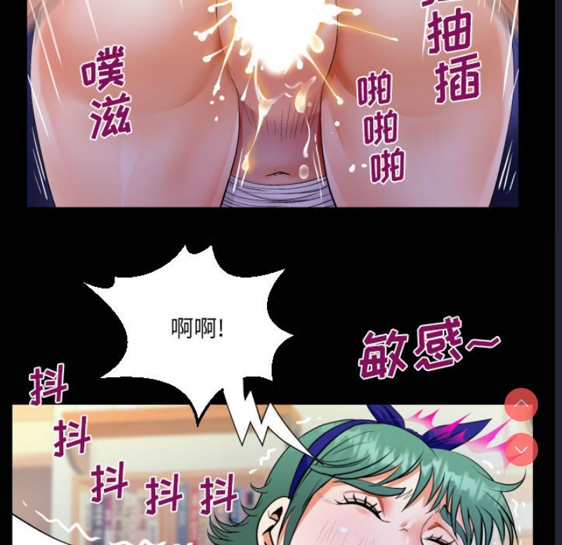阿姨 第54话 第83页