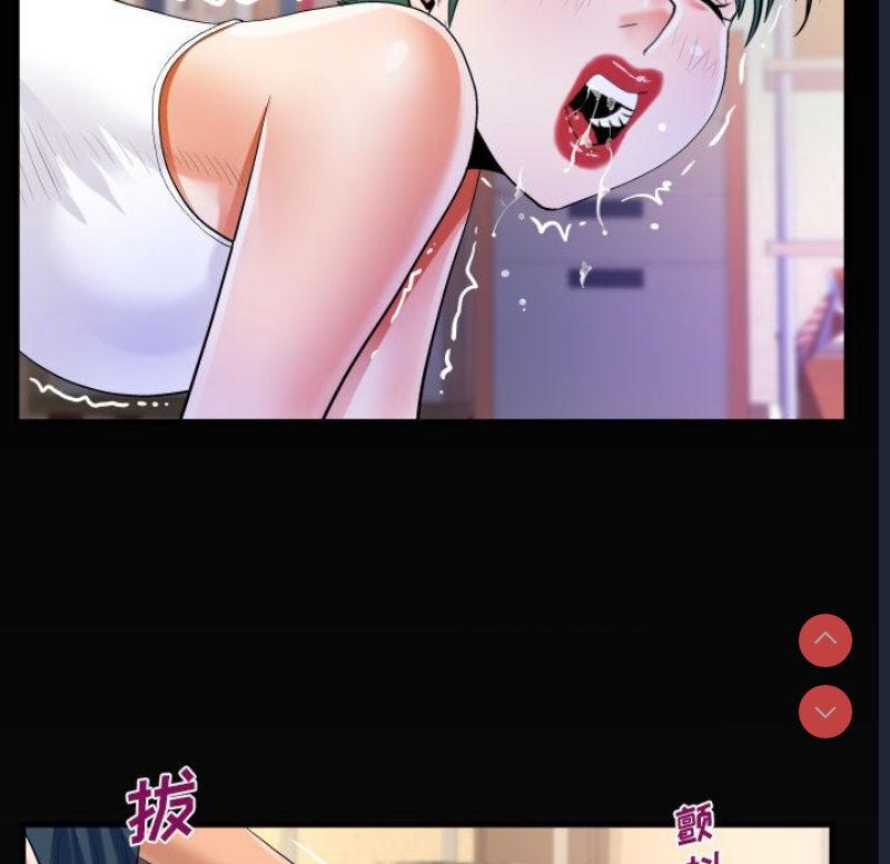 阿姨 第54话 第84页