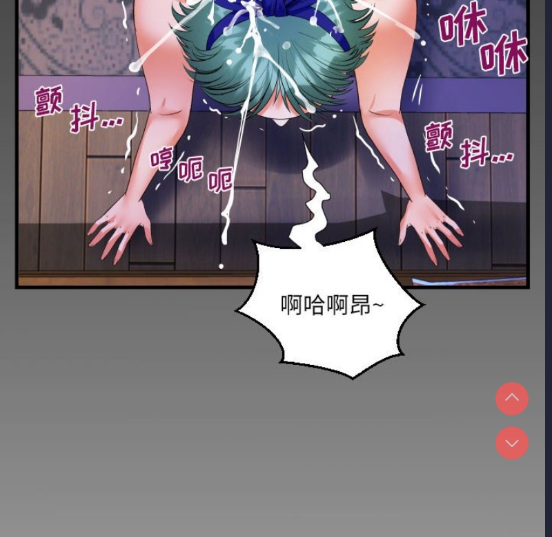 阿姨 第54话 第87页