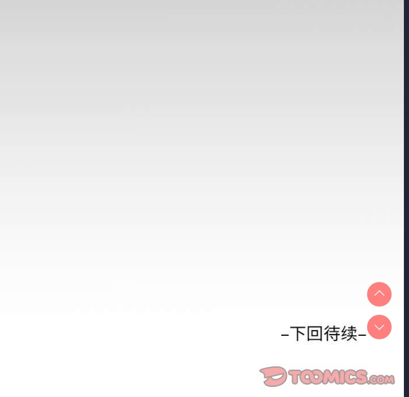 阿姨 第54话 第89页