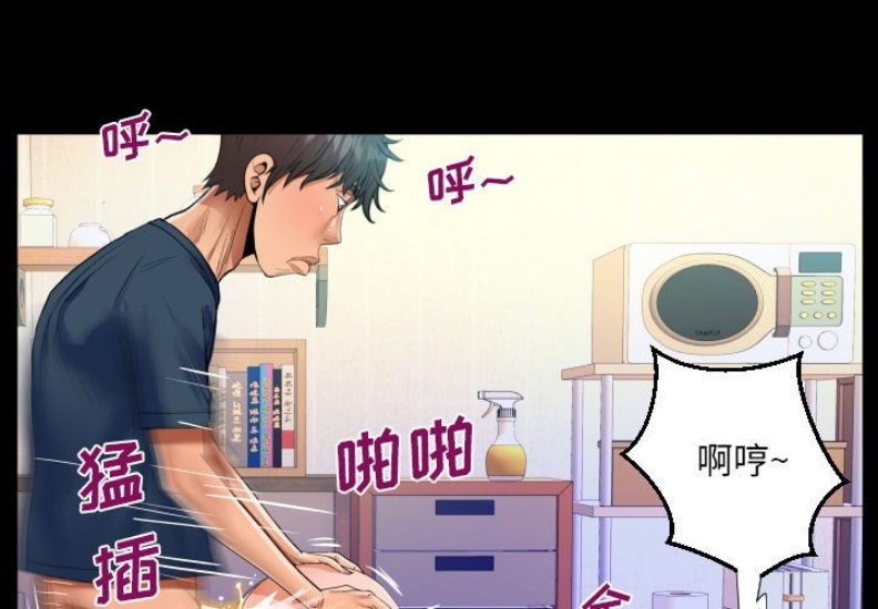 阿姨 第55话 第1页