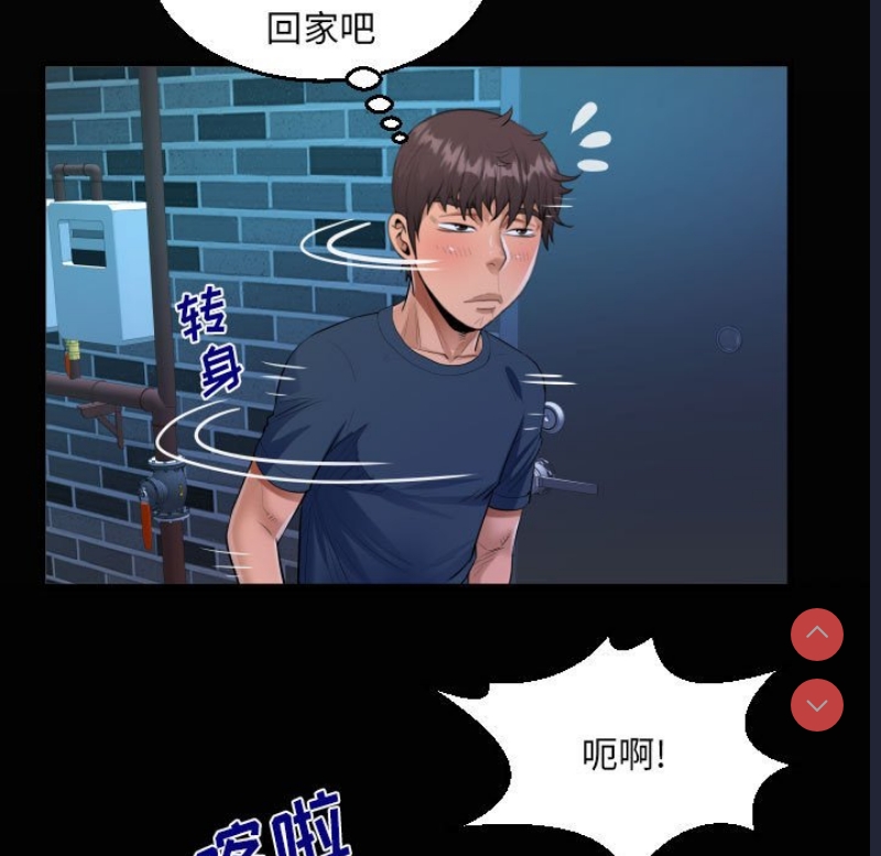 阿姨 第55话 第19页