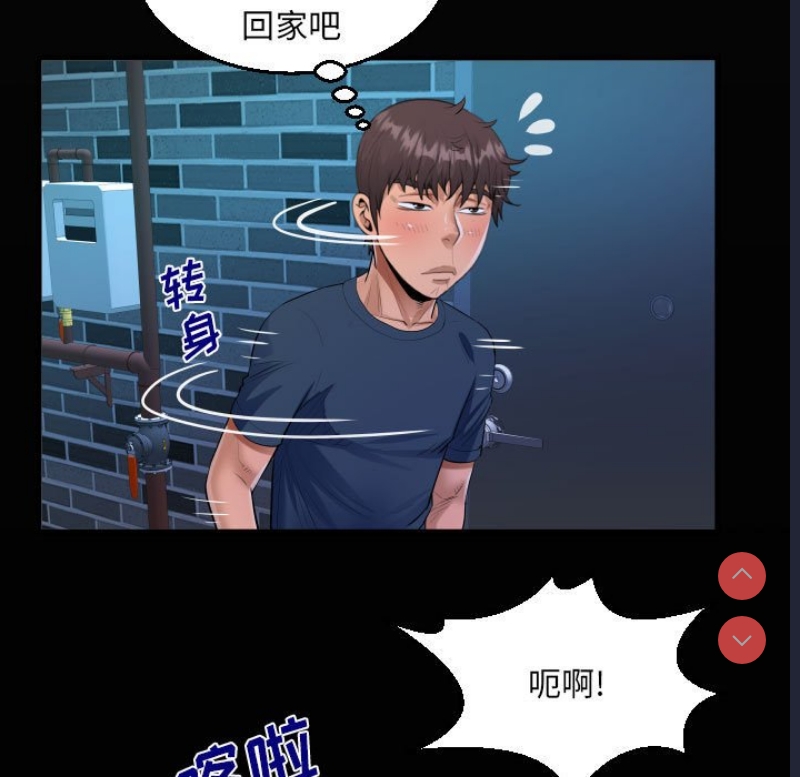 阿姨 第55话 第20页