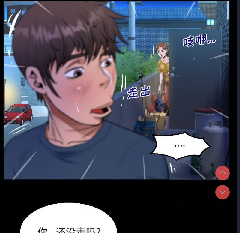阿姨 第55话 第22页