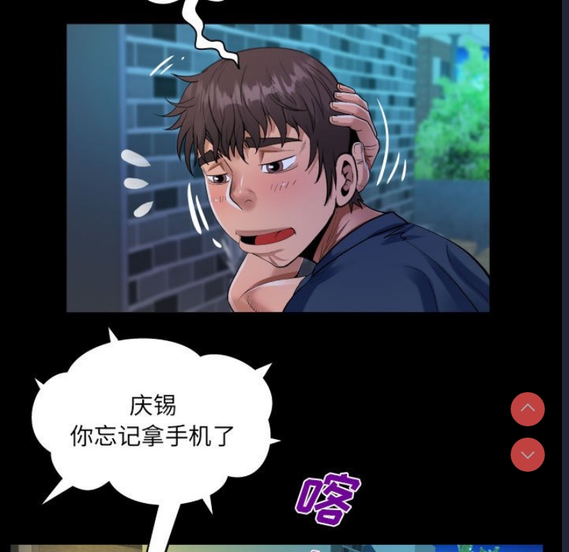阿姨 第55话 第24页