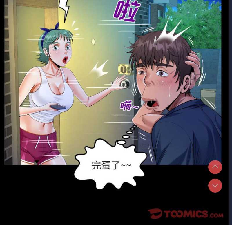 阿姨 第55话 第25页