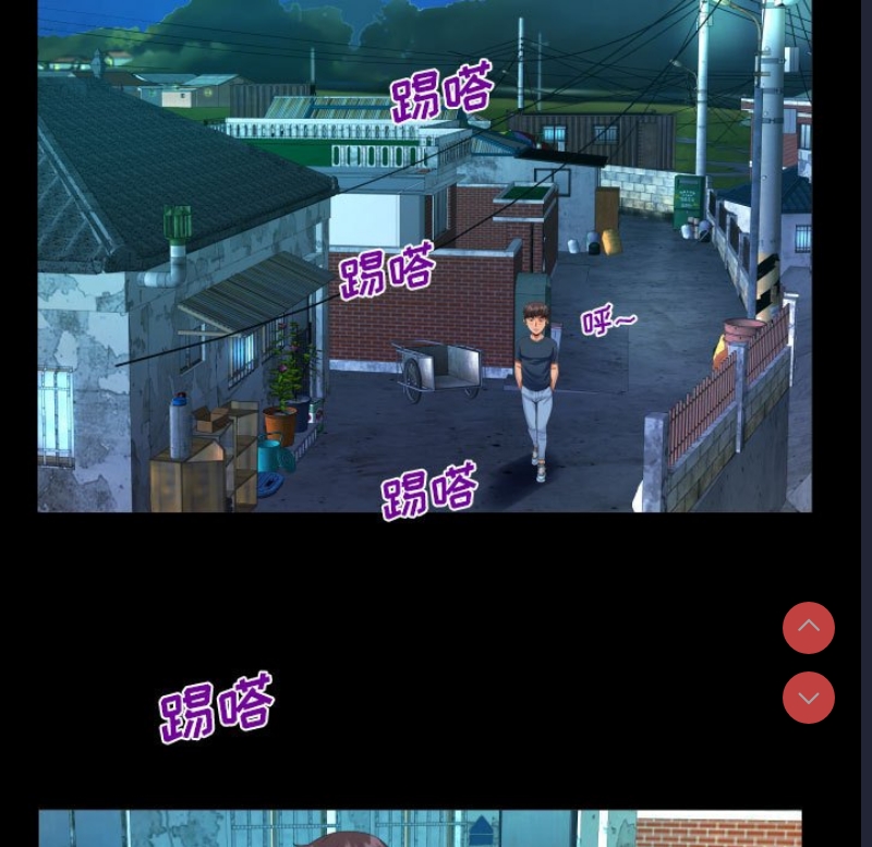 阿姨 第55话 第28页