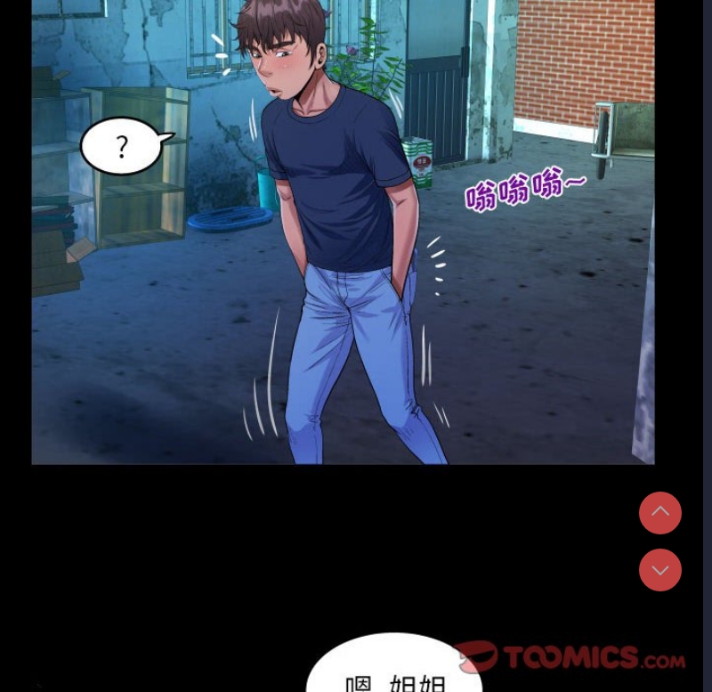阿姨 第55话 第29页