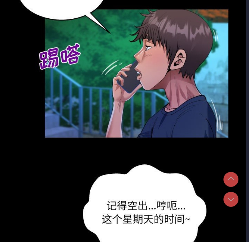 阿姨 第55话 第32页
