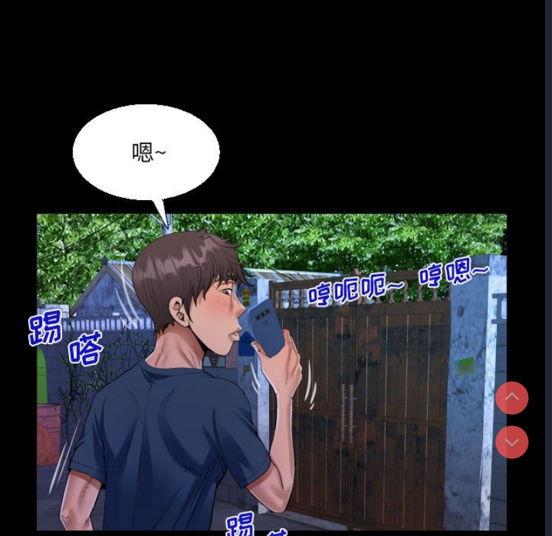 阿姨 第55话 第34页