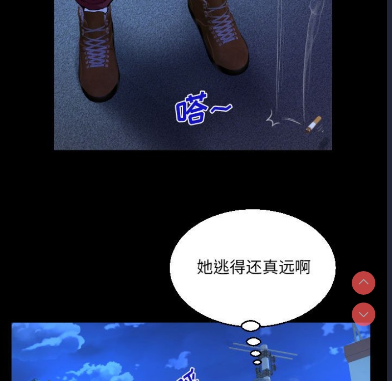 阿姨 第55话 第38页