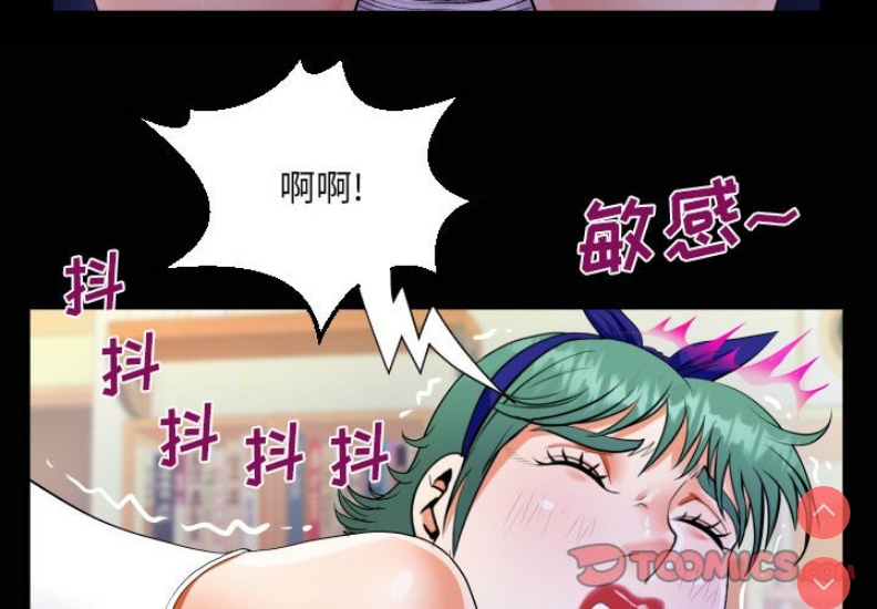 阿姨 第55话 第4页